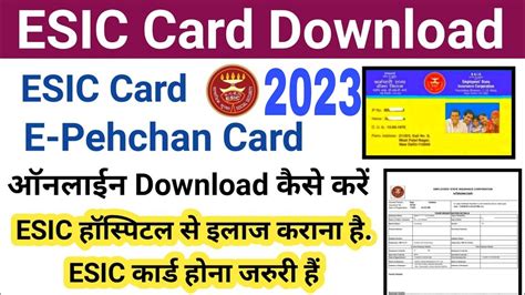 esic smart card online|download my esic card.